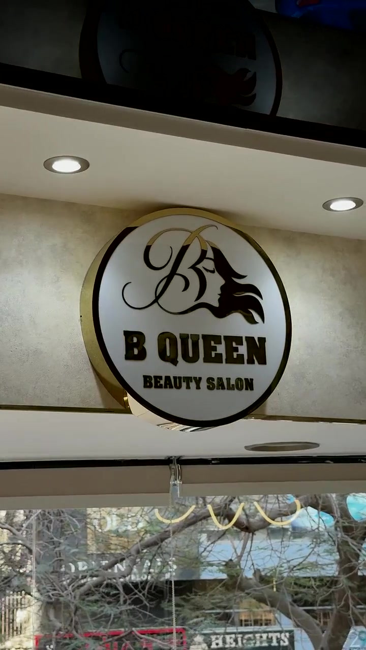 أجواء BQueen