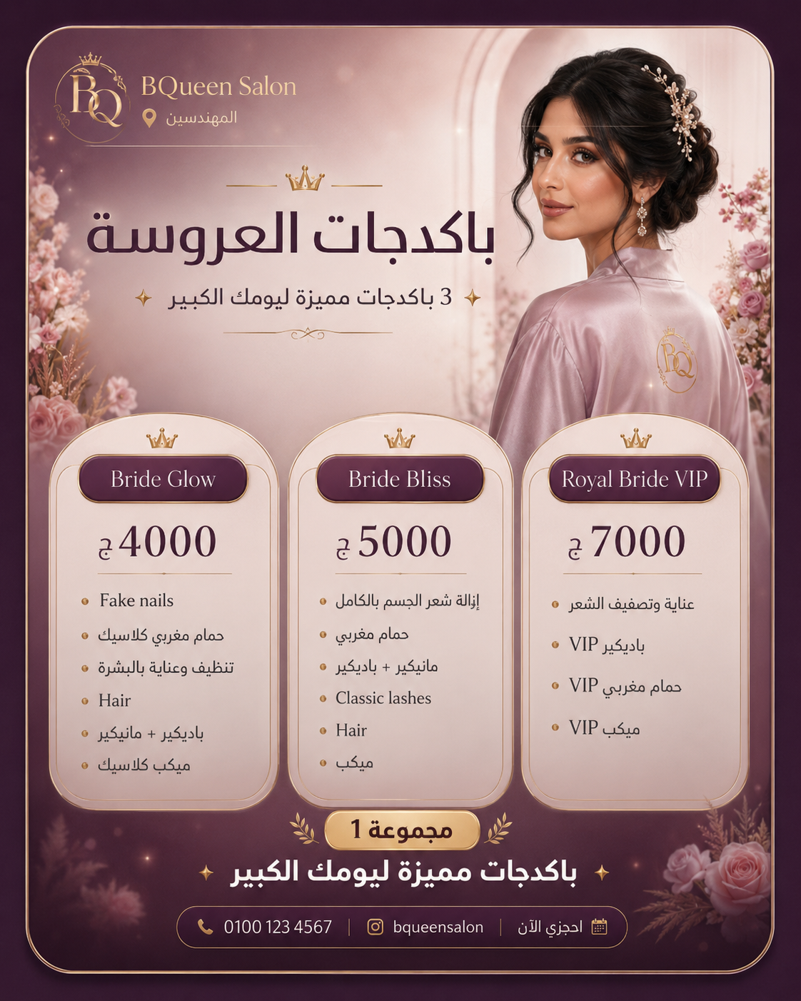 Bridal packages